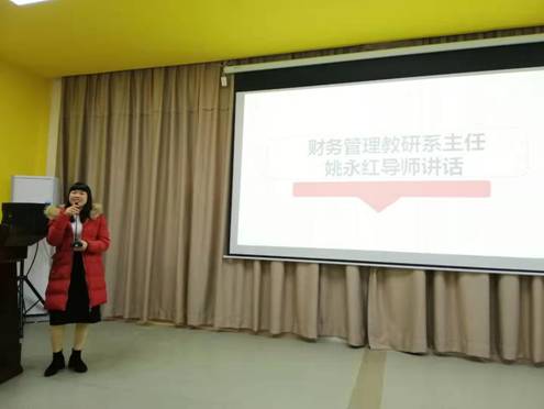 说明:C:\Documents and Settings\Administrator\桌面\中小企业CFO创新班参访华商云会计产业公司活动暨年度表彰大会圆满结束(李冠恩)\中小企业CFO创新班参访华商云会计产业公司活动暨年度表彰大会圆满结束(李冠恩)\姚永红老师讲话.jpg